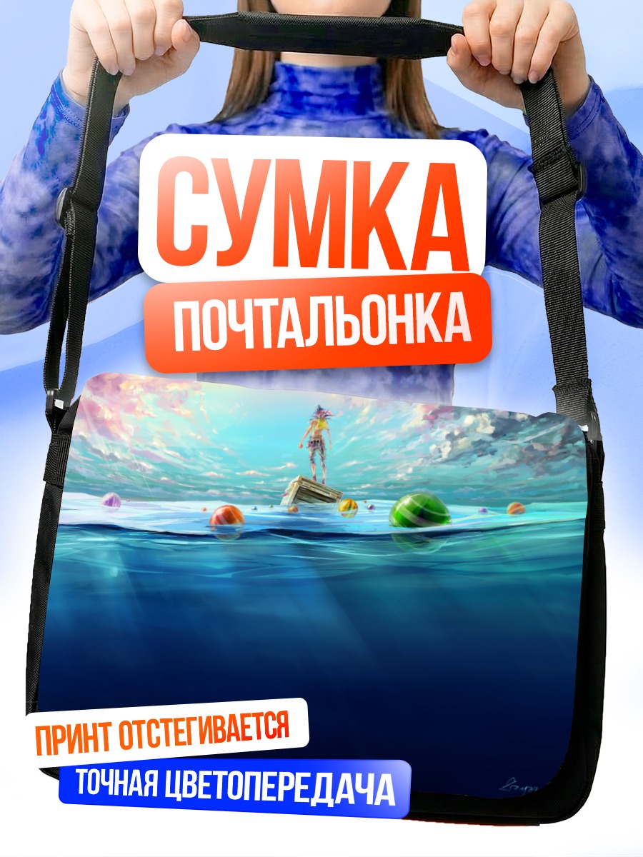 Сумка-почтальонка Прогулка по облакам