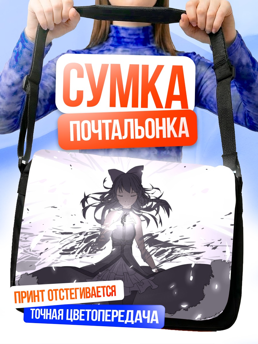 Сумка-почтальонка Девушка в платье