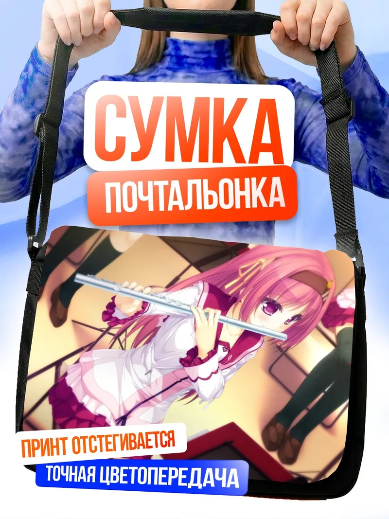 Сумка-почтальонка Микан Куримия с флейтой