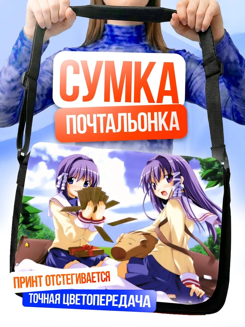 Сумка-почтальонка Кё Фудзибаяши с деньгами