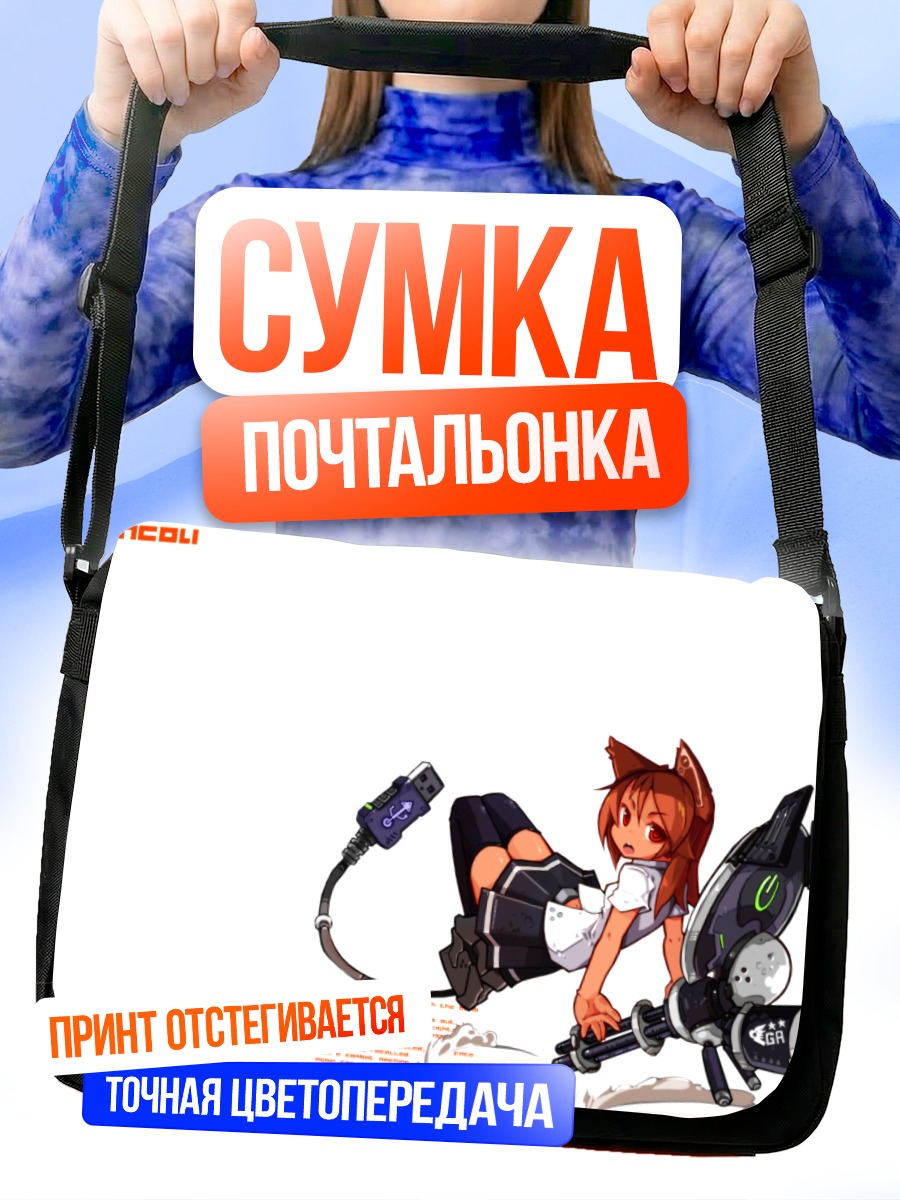 Сумка-почтальонка Девочка-кошка с пушкой