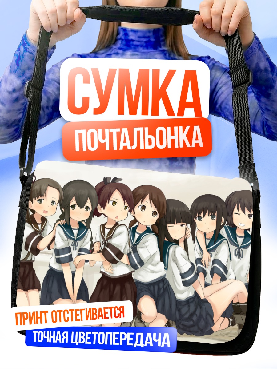 Сумка-почтальонка Девушки Kantai Collection