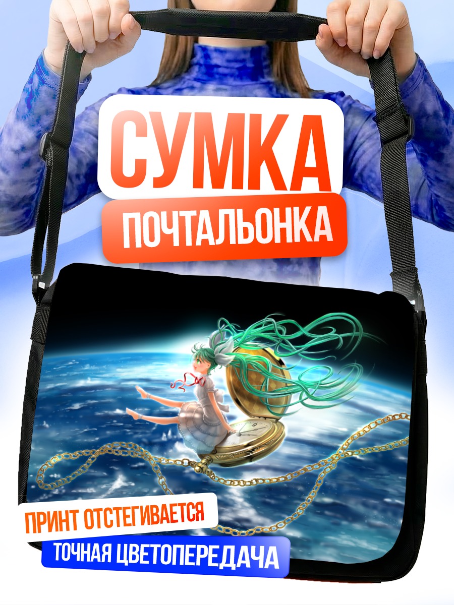 Сумка-почтальонка Мику Хацунэ в космосе