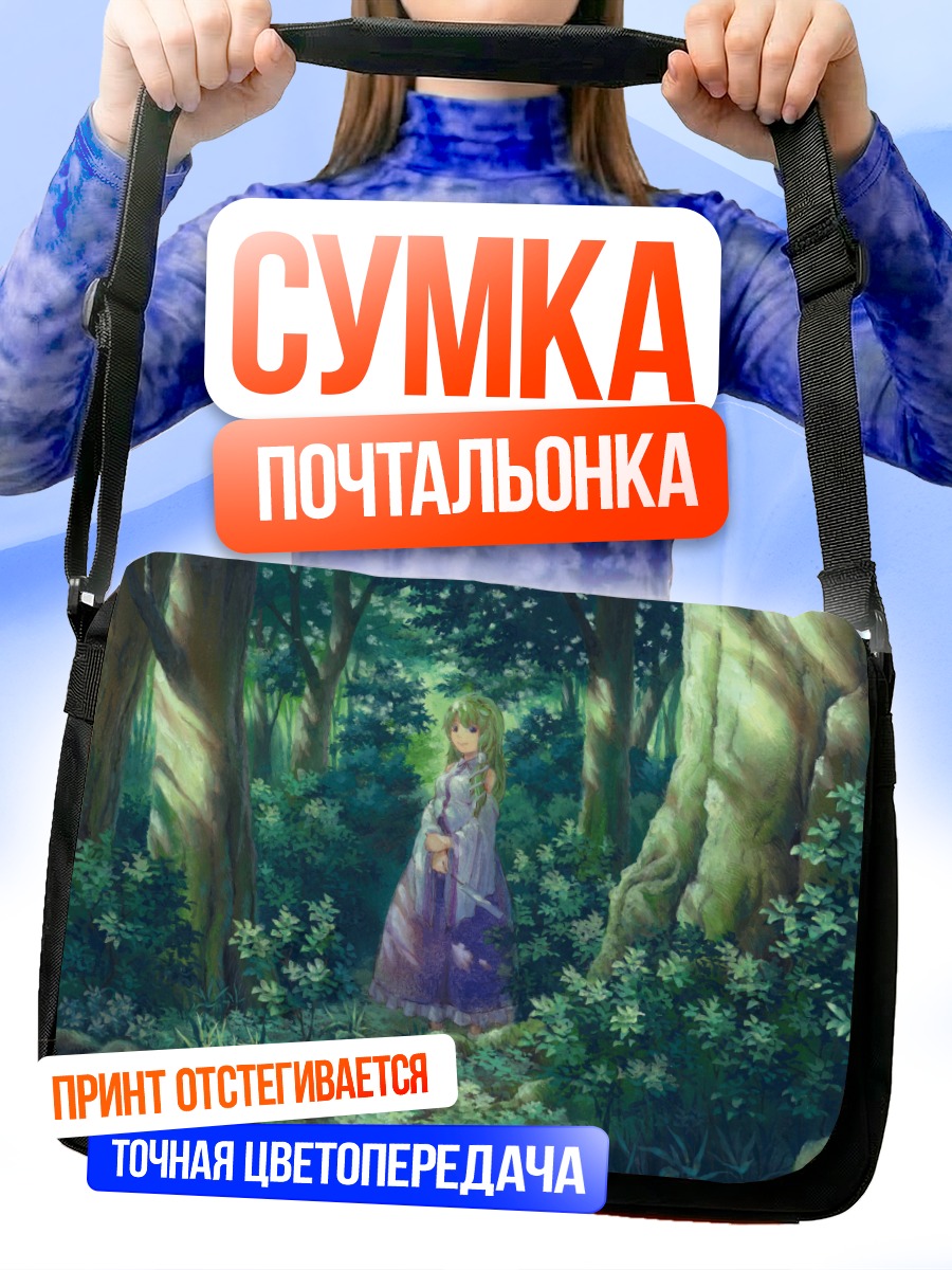 Сумка-почтальонка Санаэ Кочия в лесу