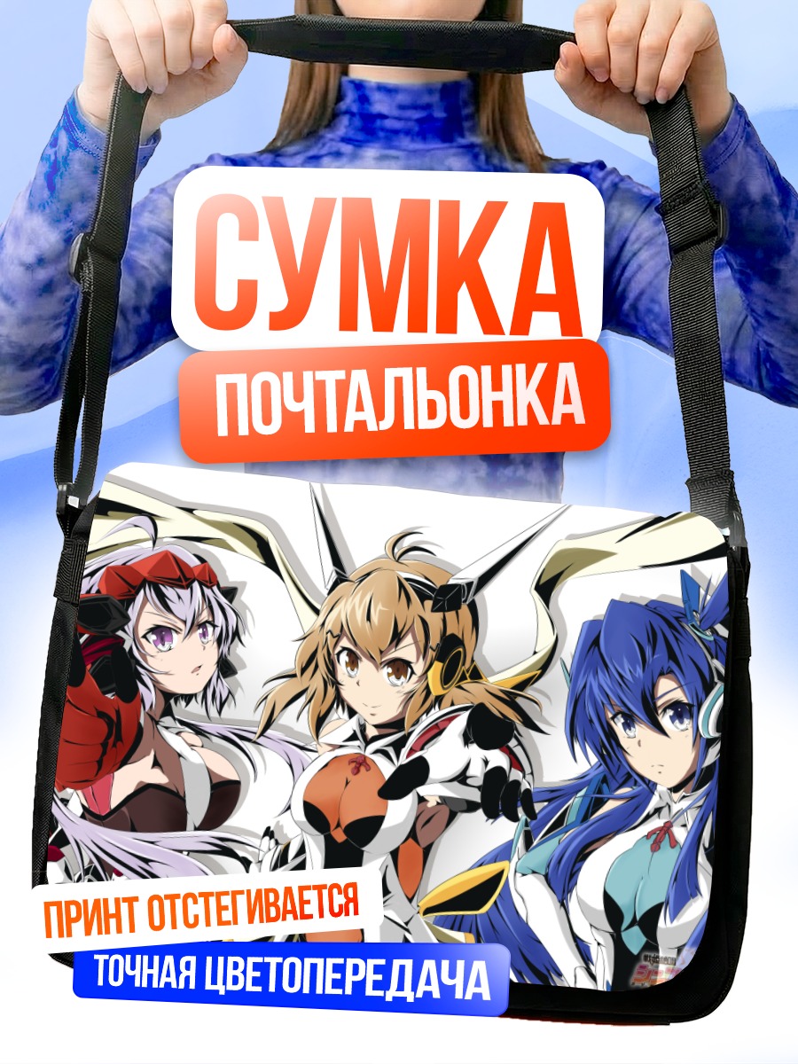 Сумка-почтальонка Симфогир: Цубаса и Хибики