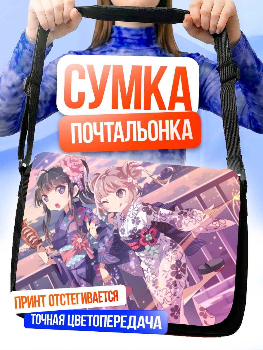 Сумка-почтальонка Девушки в кимоно