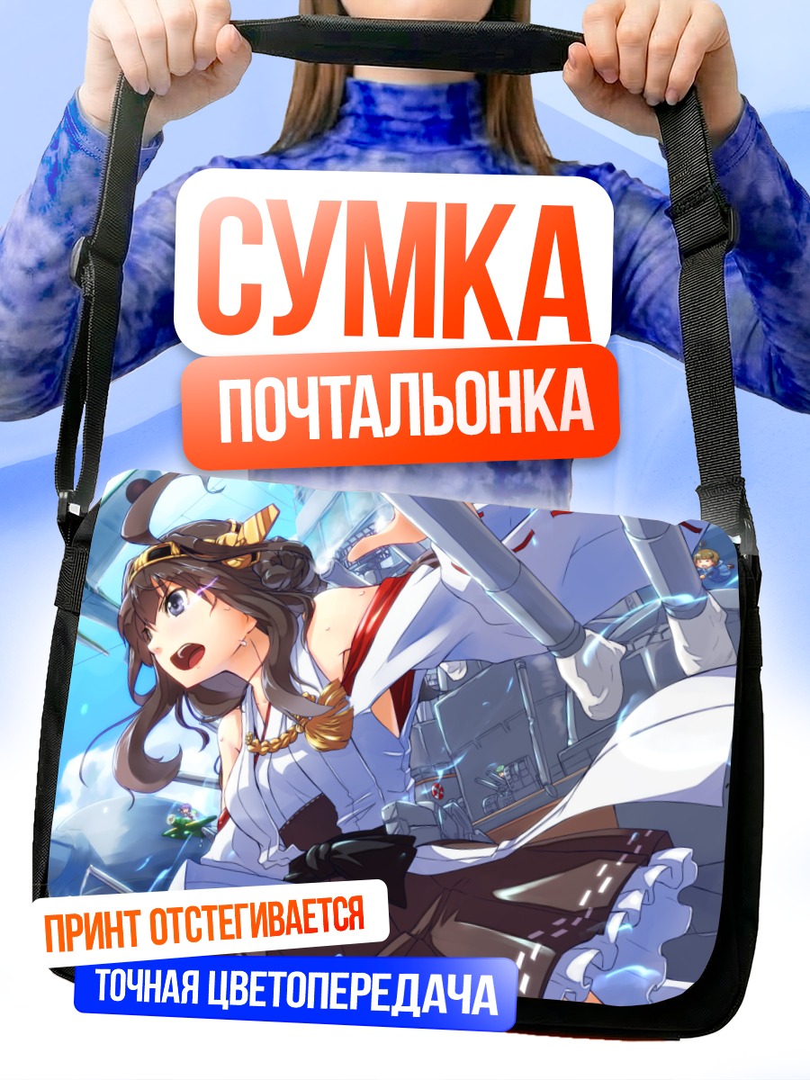 Сумка-почтальонка Конго в бою