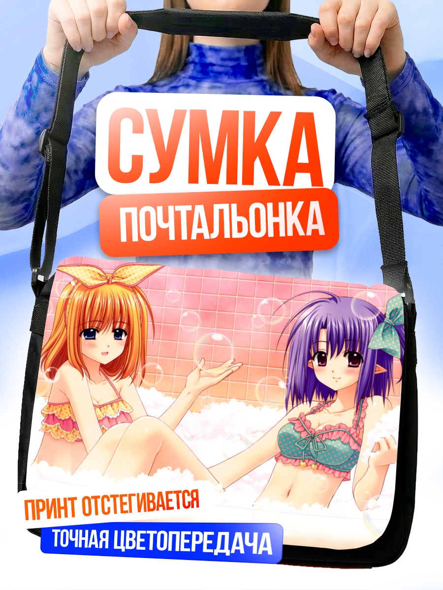 Сумка-почтальонка Дейзи и Каэдэ в пене