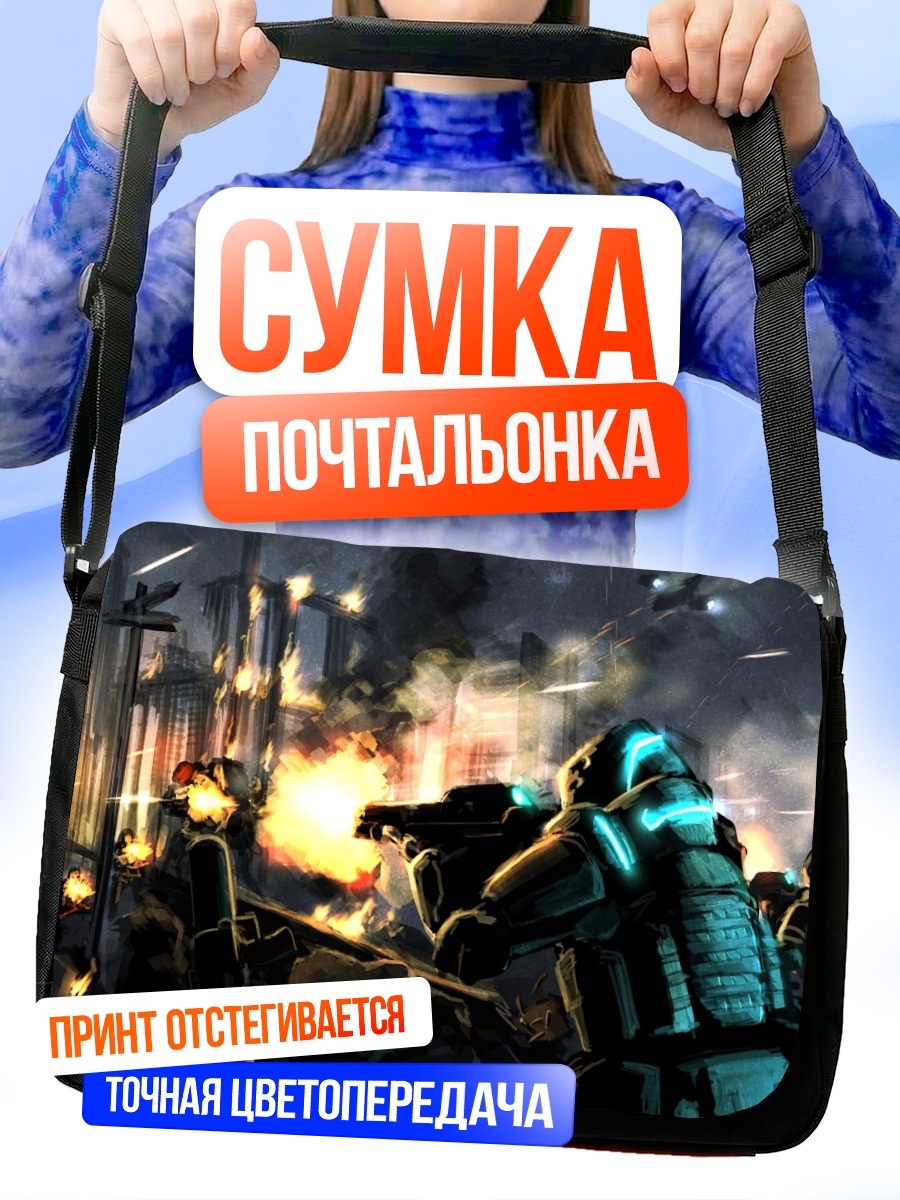 Сумка-почтальонка Робот в огне
