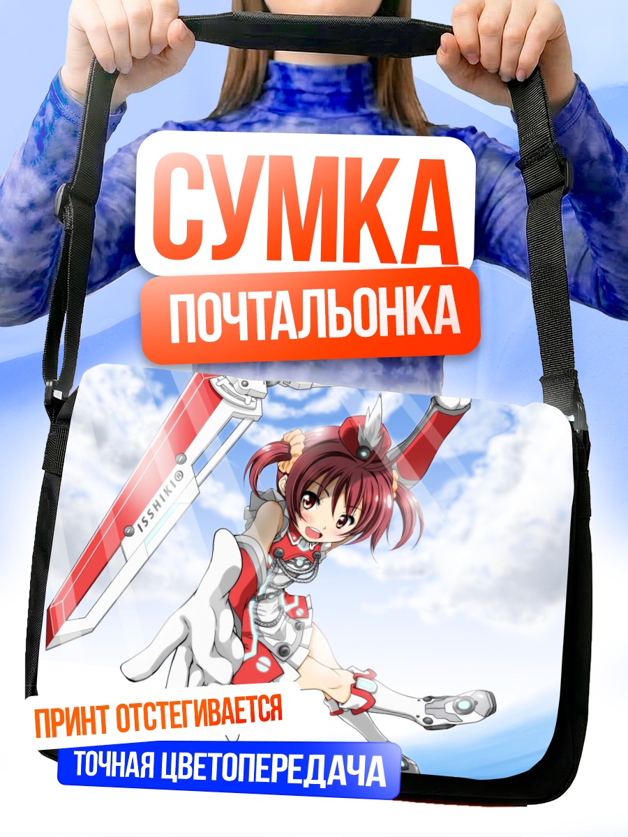 Сумка-почтальонка Аканэ Иссики в полете