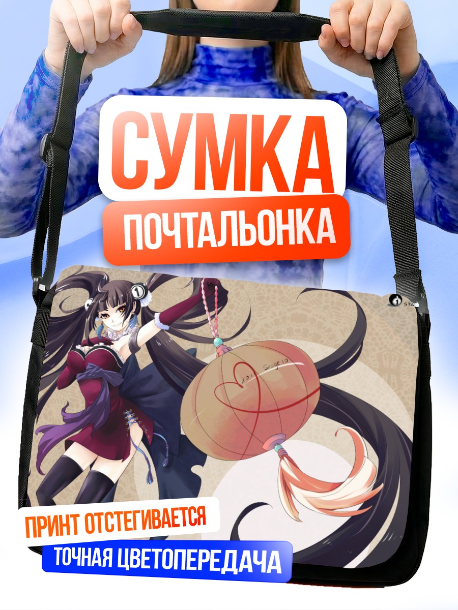 Сумка-почтальонка Девушка с фонарем