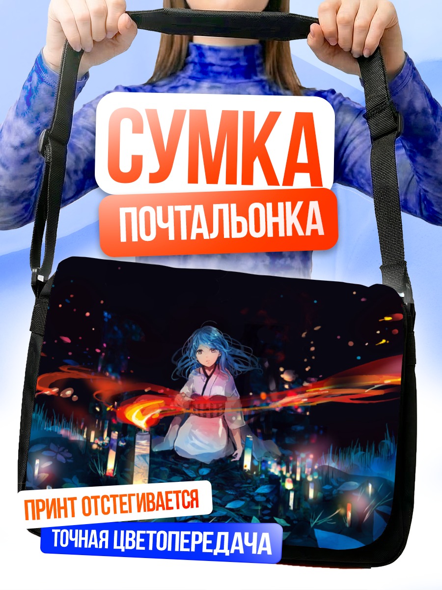 Сумка-почтальонка Мику Хацунэ с огнем