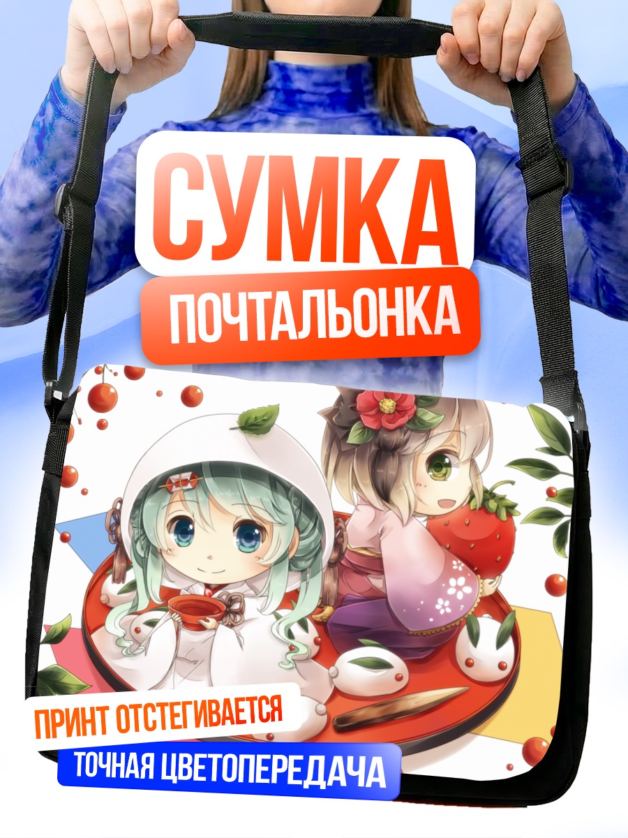 Сумка-почтальонка Мику Хацунэ и Мэйко