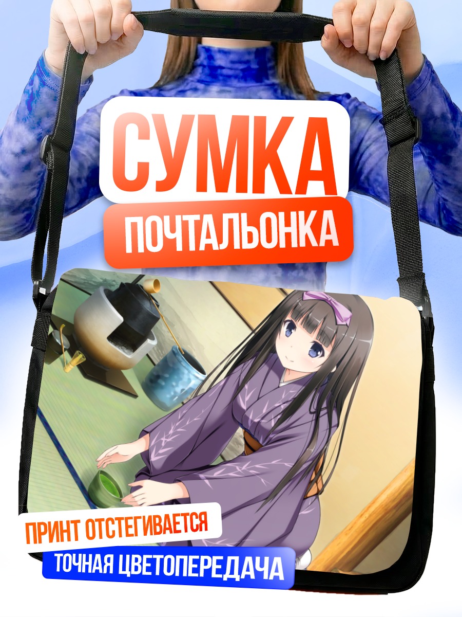 Сумка-почтальонка Аои Камиширо в кимоно