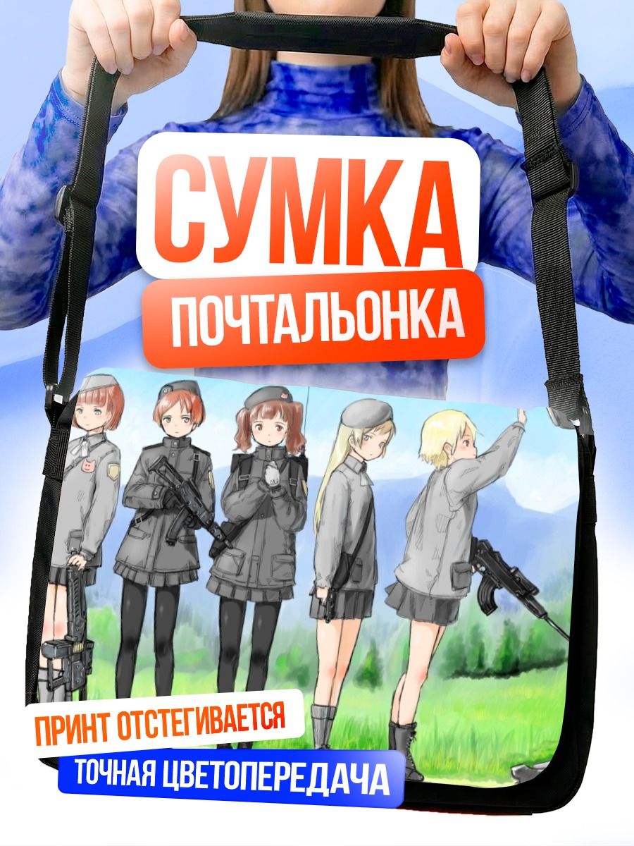 Сумка-почтальонка Девушки с роботом
