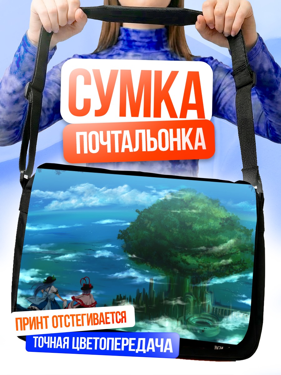 Сумка-почтальонка Тенши Хинанави у дерева