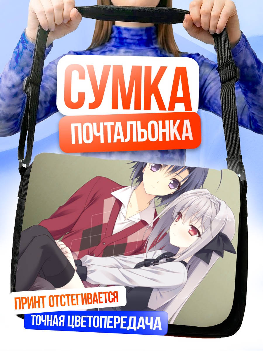 Сумка-почтальонка Луна Сакуракоджи в объятиях