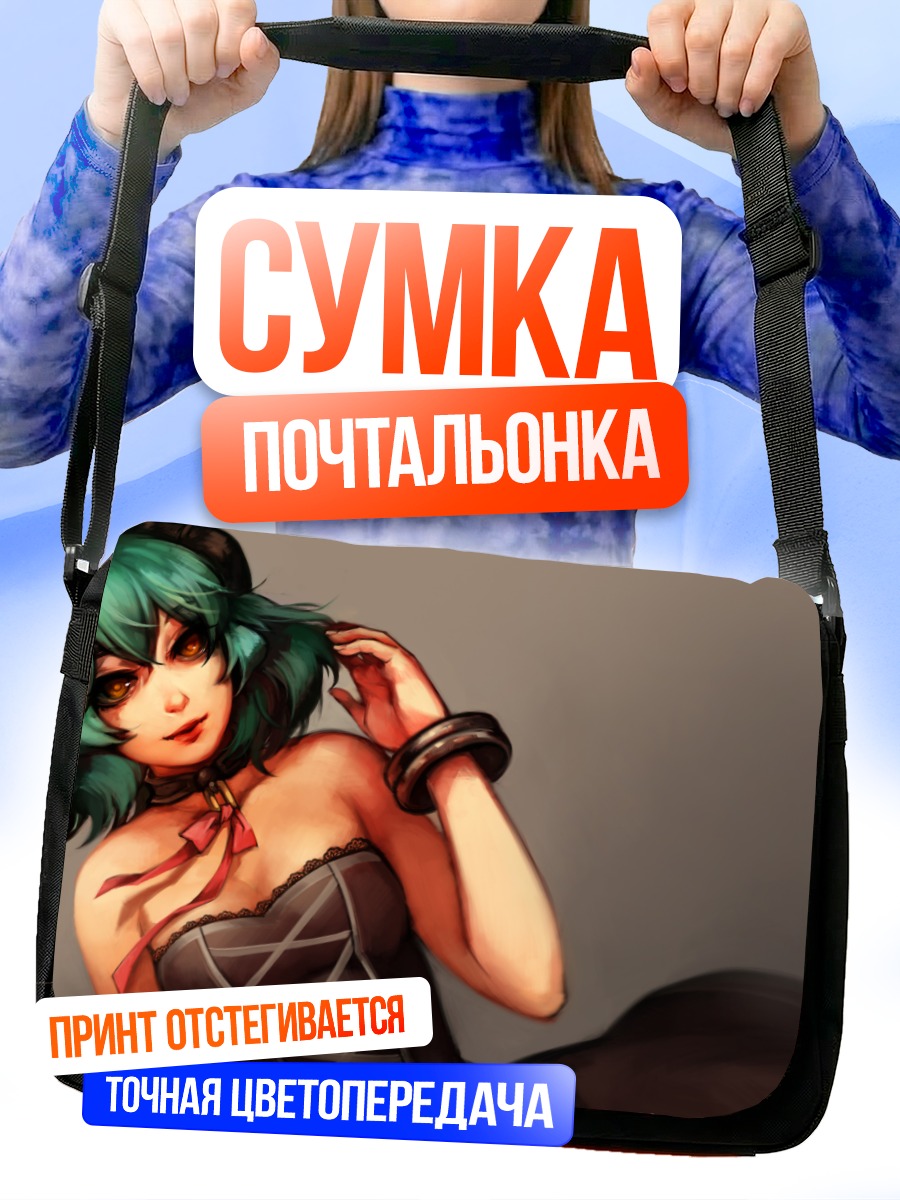 Сумка-почтальонка Демон с бирюзовыми волосами