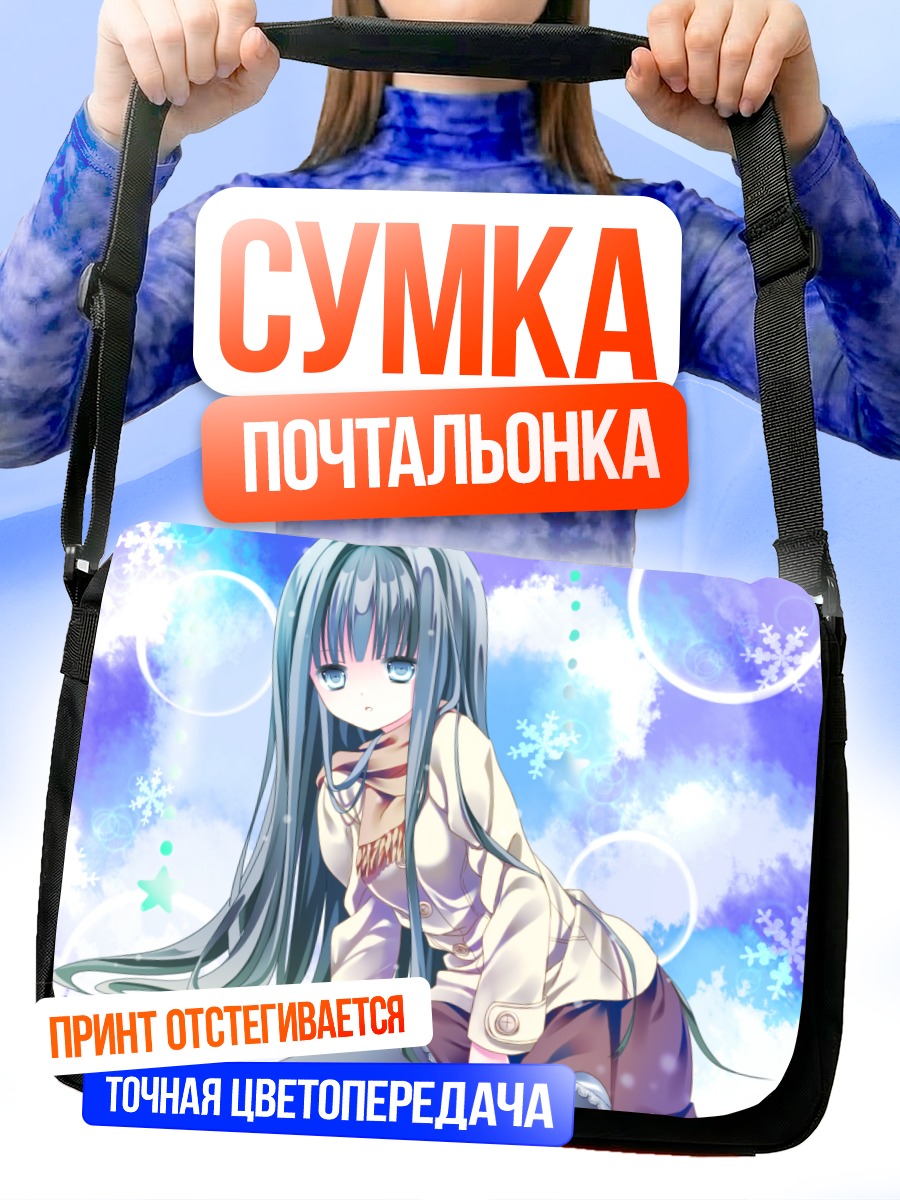 Сумка-почтальонка Девушка в снегу