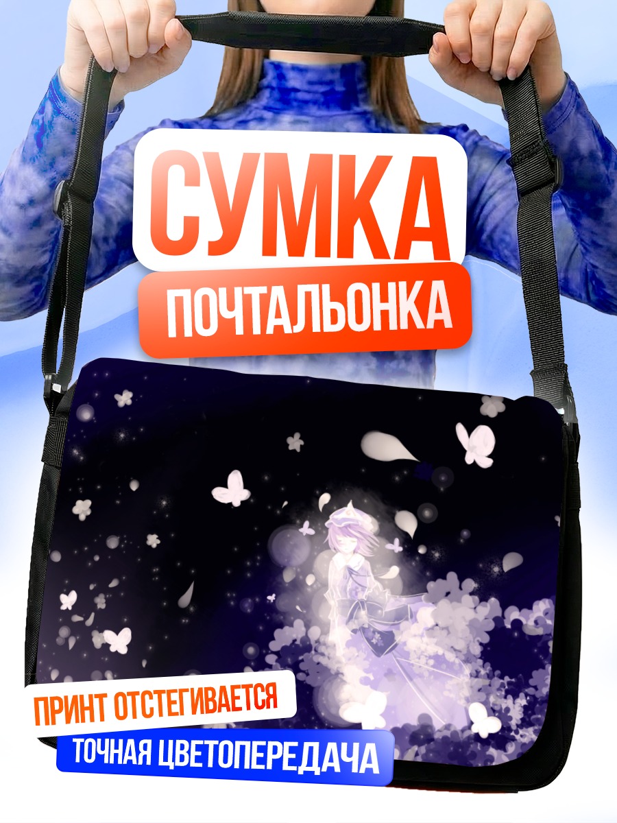 Сумка-почтальонка Ююко Сайгёдзи в цветах