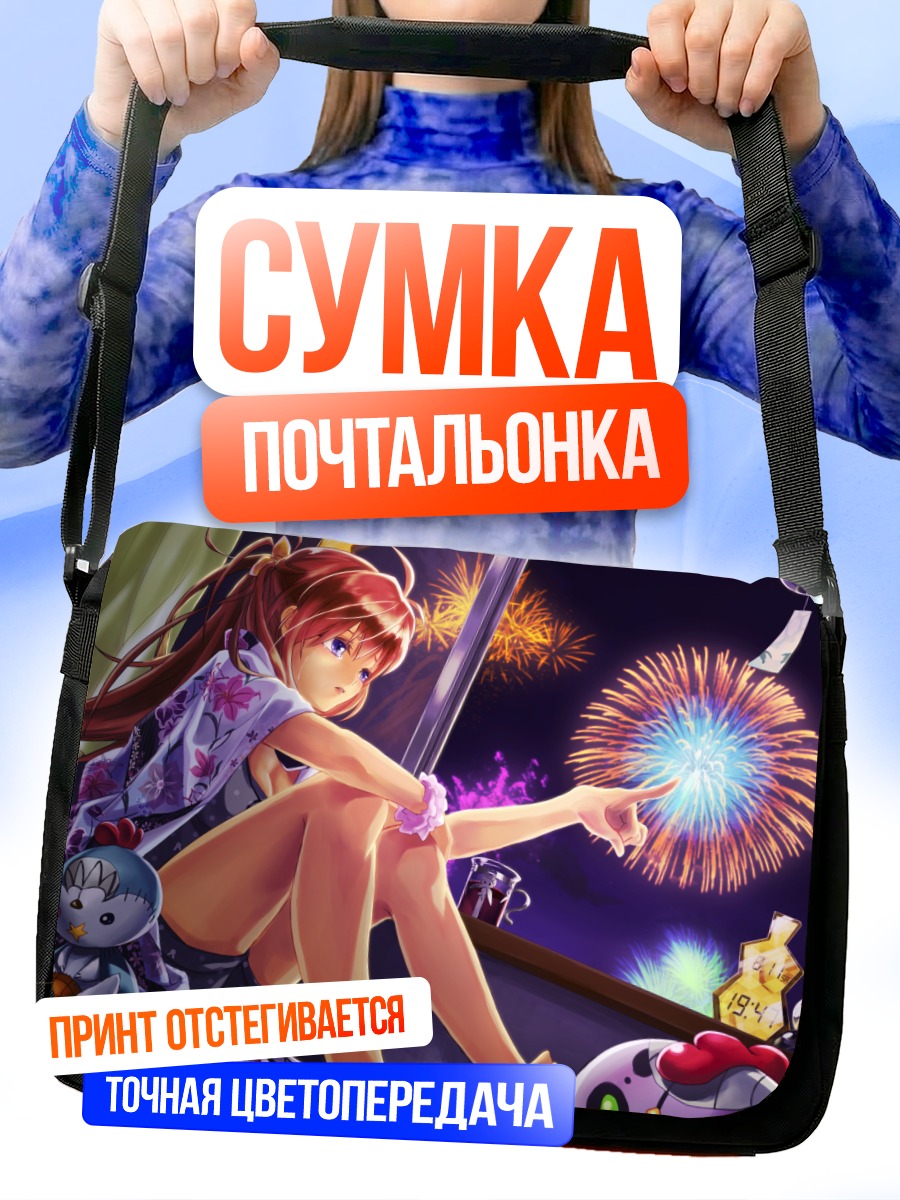 Сумка-почтальонка Девушка и фейерверки