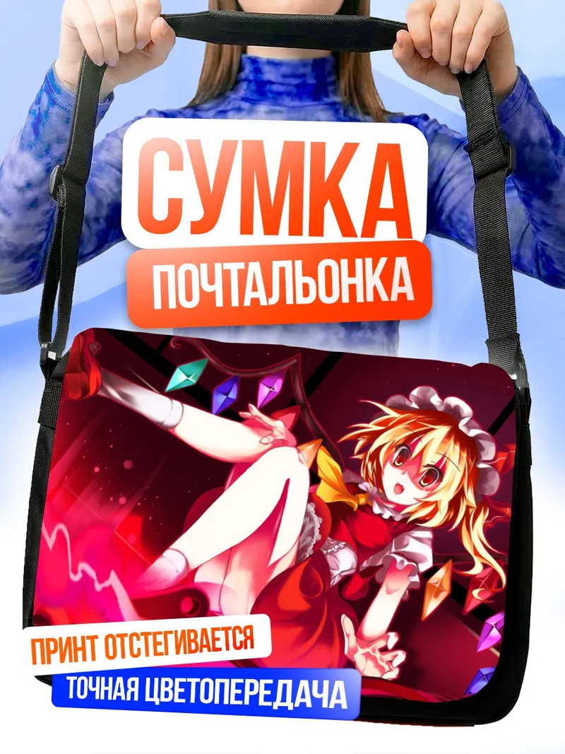 Сумка-почтальонка Фландр Скарлет в кристаллах