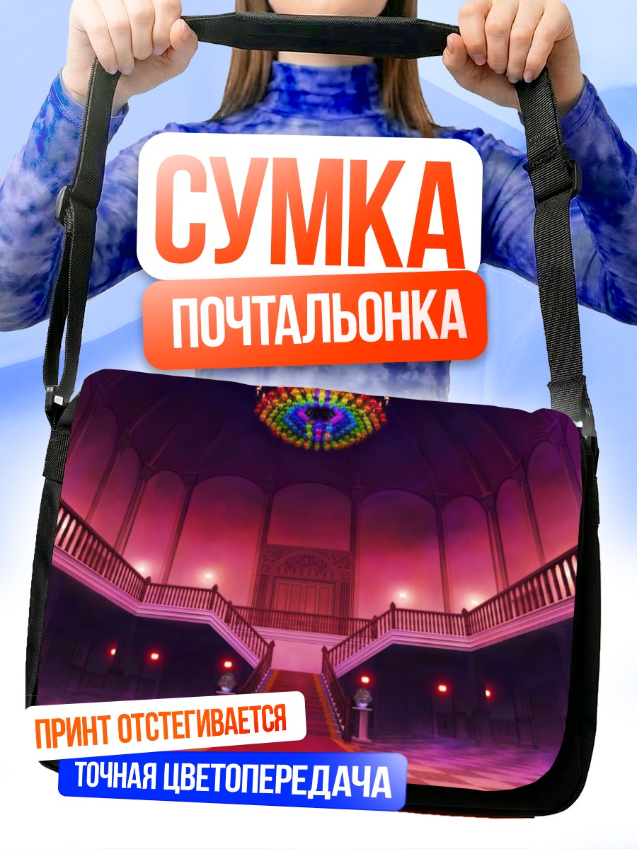 Сумка-почтальонка Зал Тохо