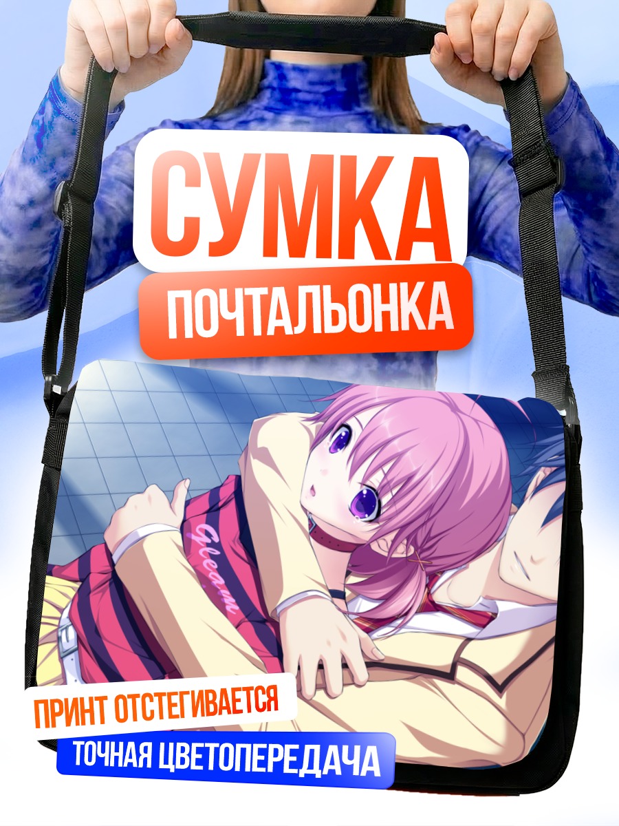 Сумка-почтальонка Руна Фудзикава и Юма