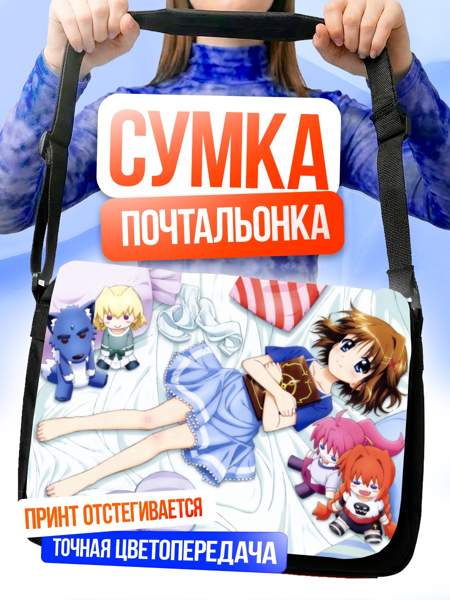 Сумка-почтальонка Хаяте Ягами в отдыхе
