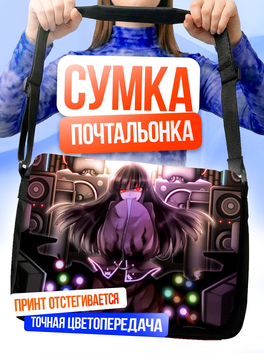Сумка-почтальонка Кагуя Хорайсан в клубе