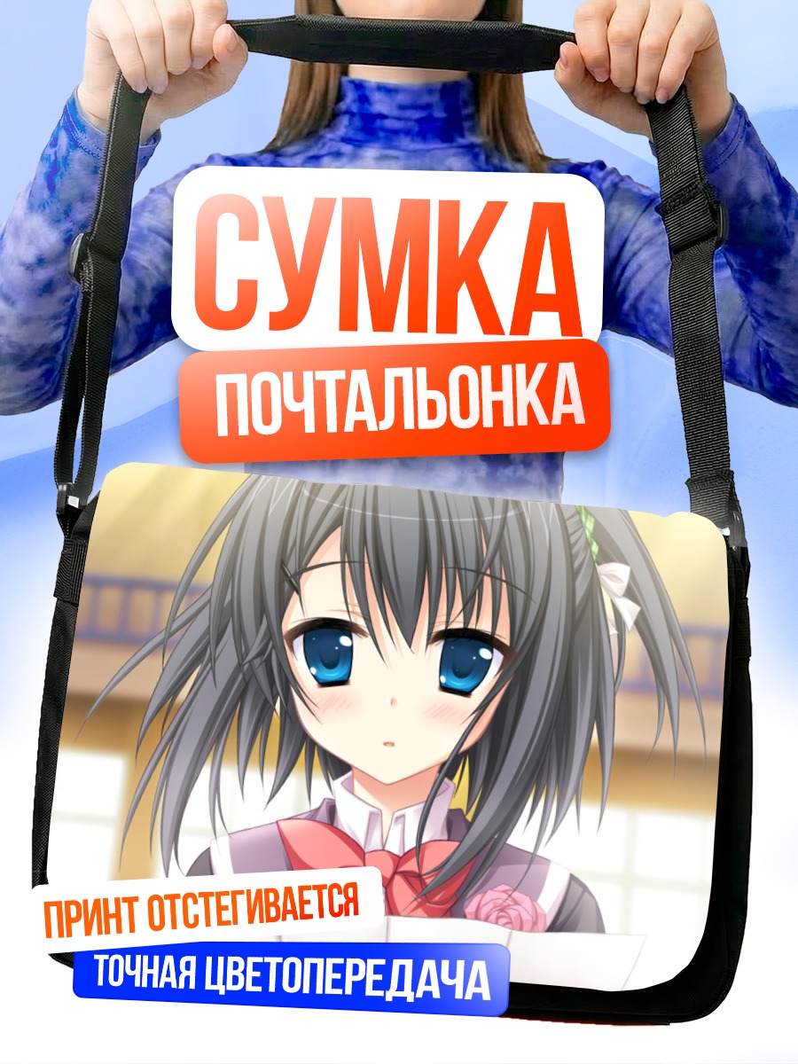 Сумка-почтальонка Нодзуму Шинономе в школе
