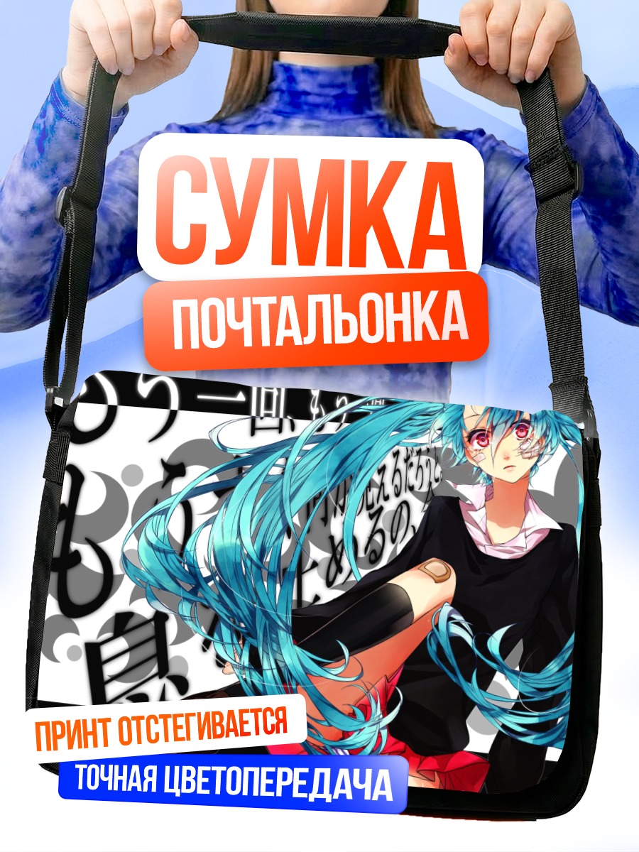 Сумка-почтальонка Мику Хацунэ в стиле манги