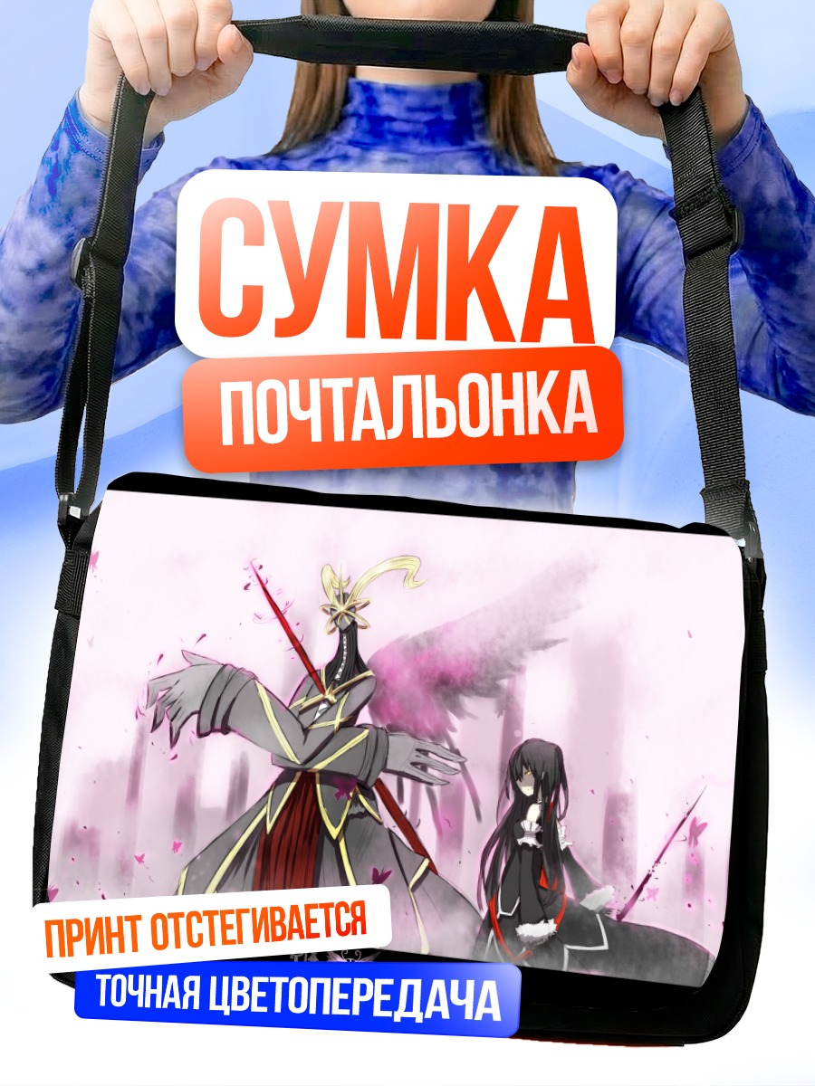 Сумка-почтальонка Воин с копьем