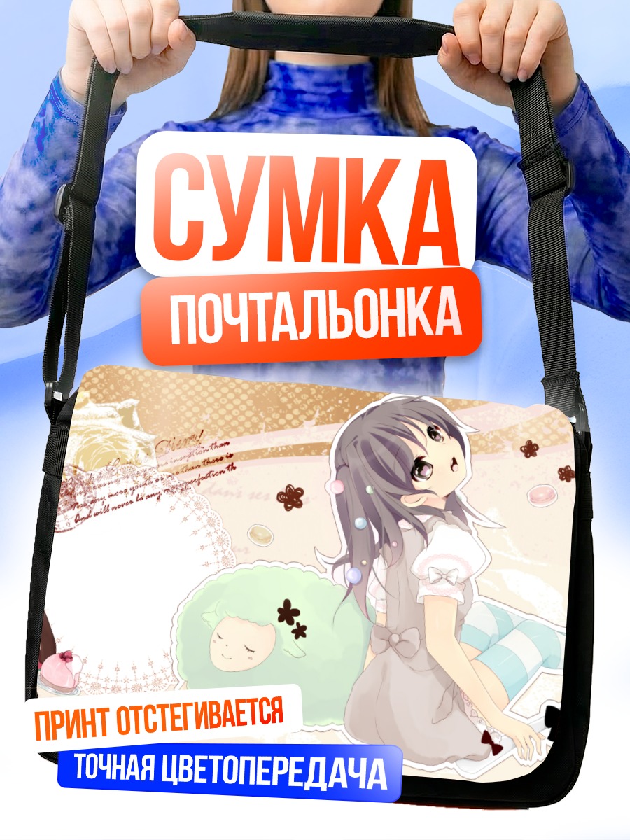 Сумка-почтальонка Девочка с клубникой
