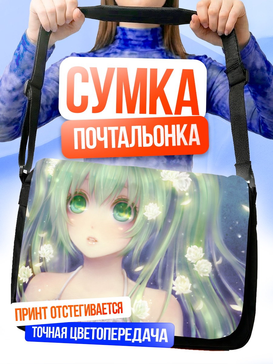 Сумка-почтальонка Мику Хацунэ в цветах