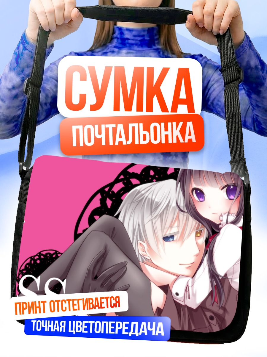Сумка-почтальонка Соуши Микецуками и Риричиё