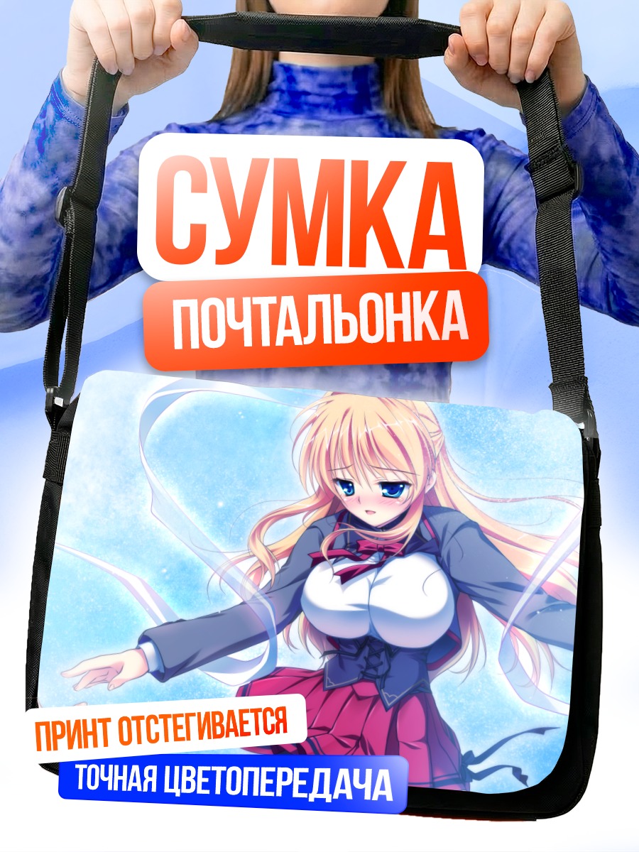 Сумка-почтальонка Коромо Казамацури в небе