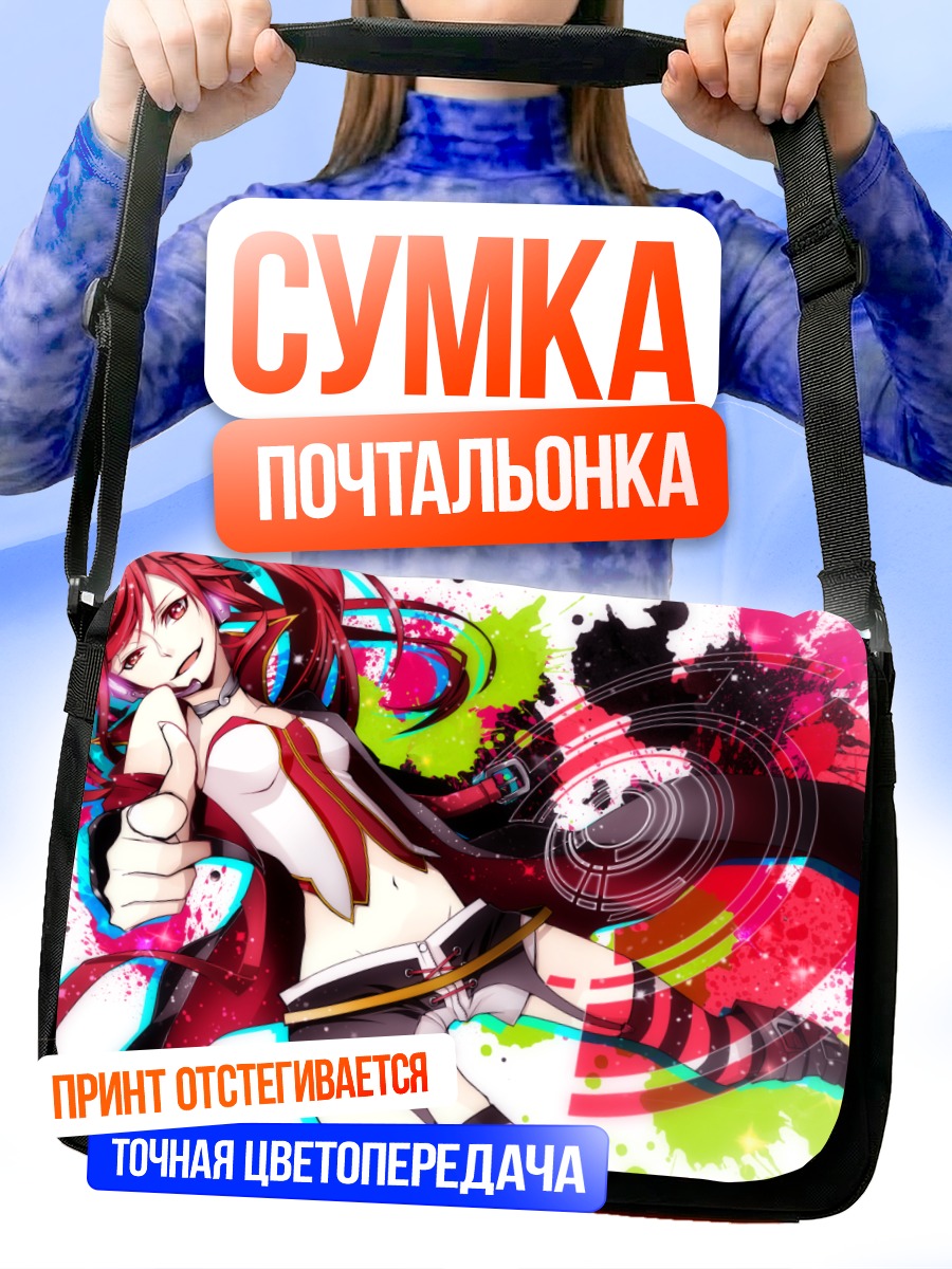 Сумка-почтальонка Кал в красках