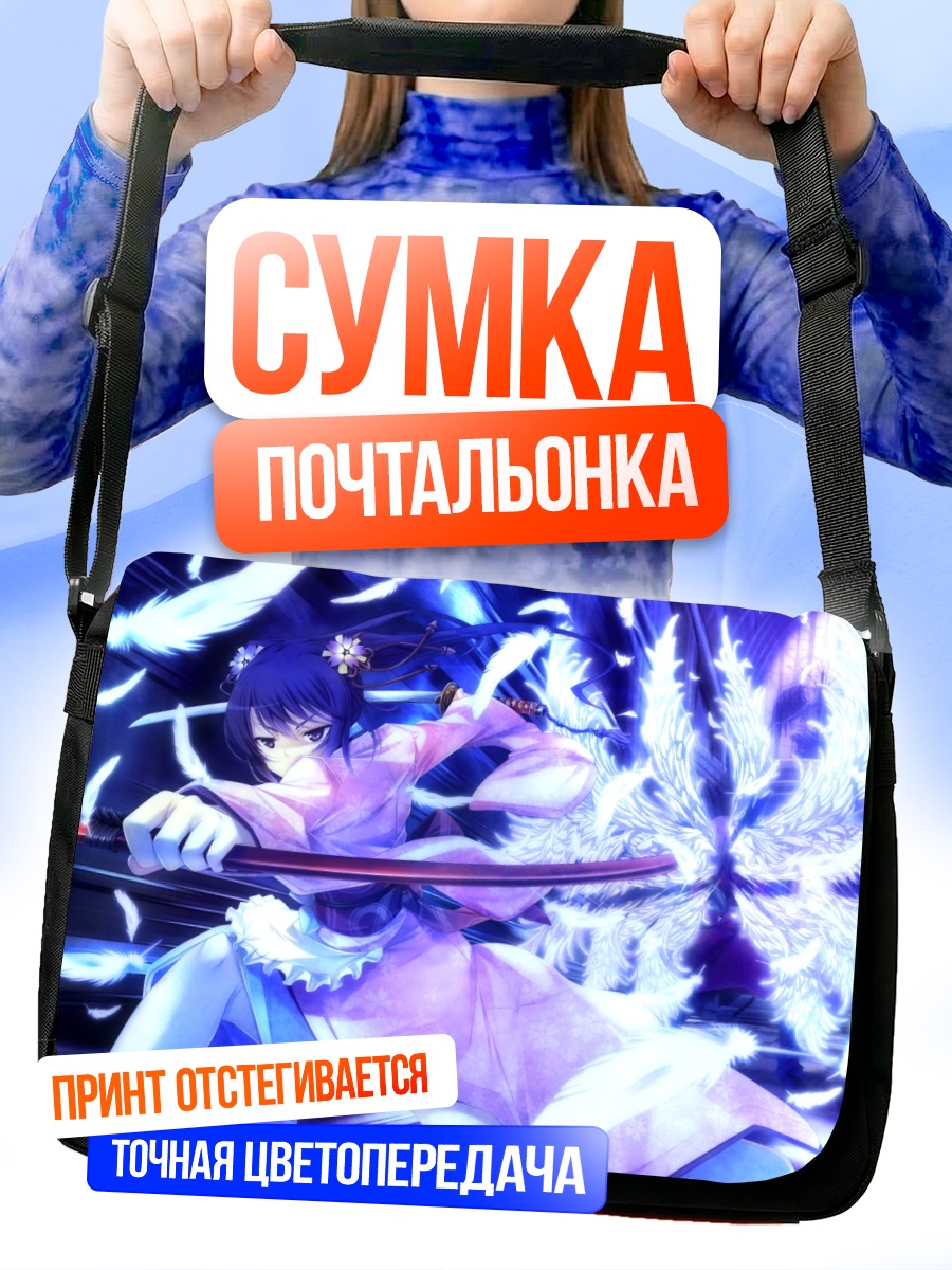 Сумка-почтальонка Аямэ Футами с мечом