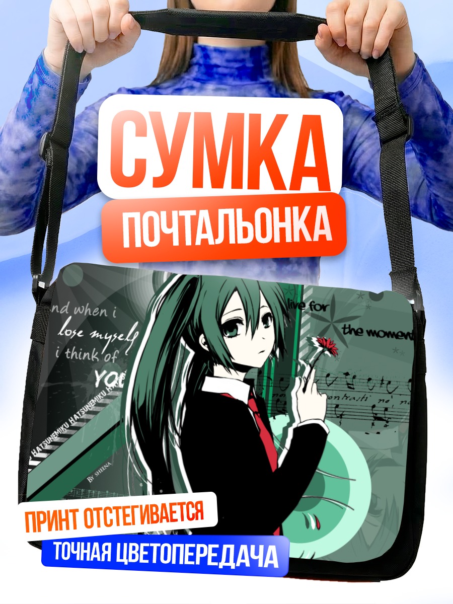 Сумка-почтальонка Мику Хацунэ с цветком