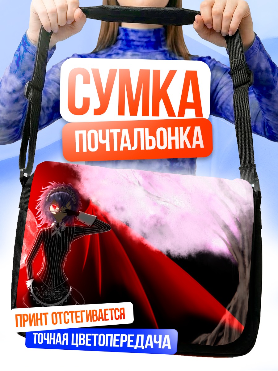 Сумка-почтальонка Сакуя Идзаёи и луна