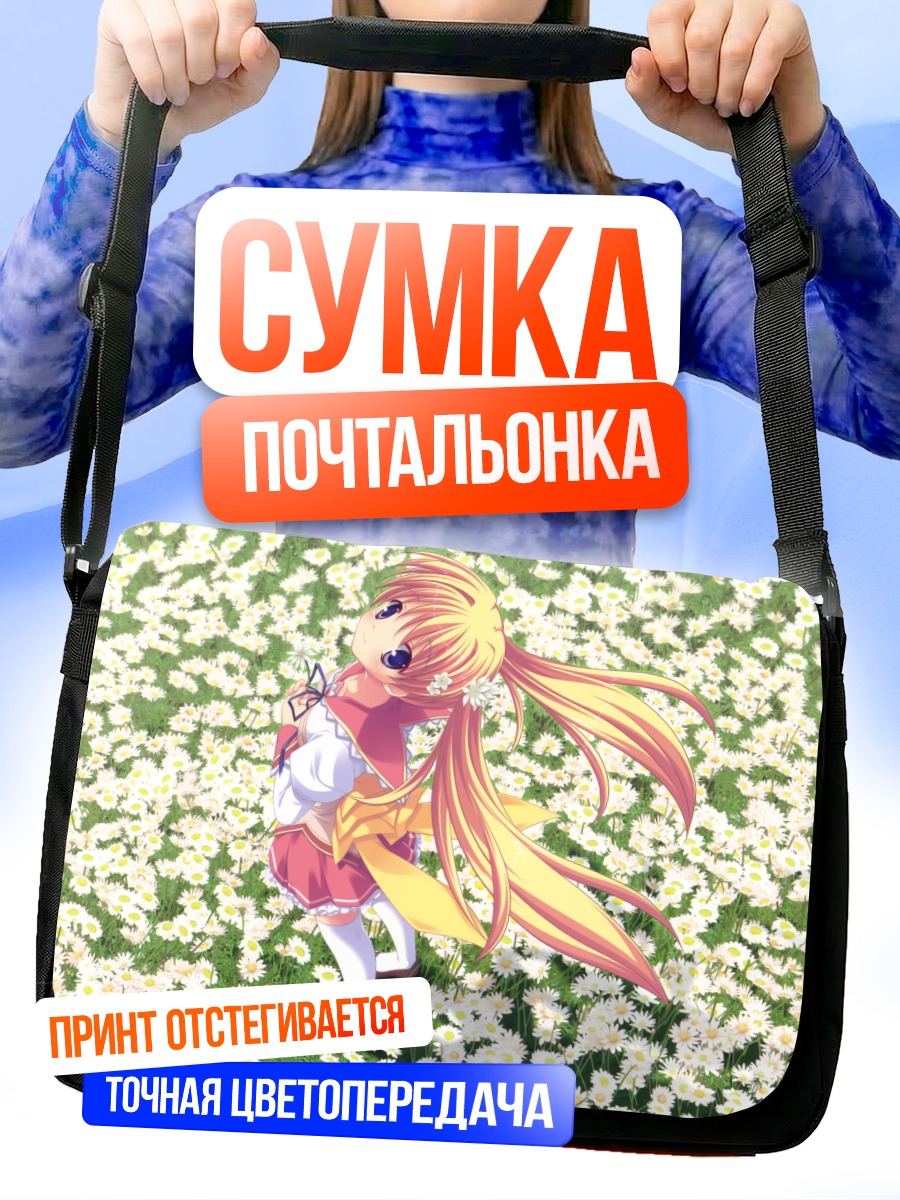 Сумка-почтальонка Конохана Мацури в ромашках