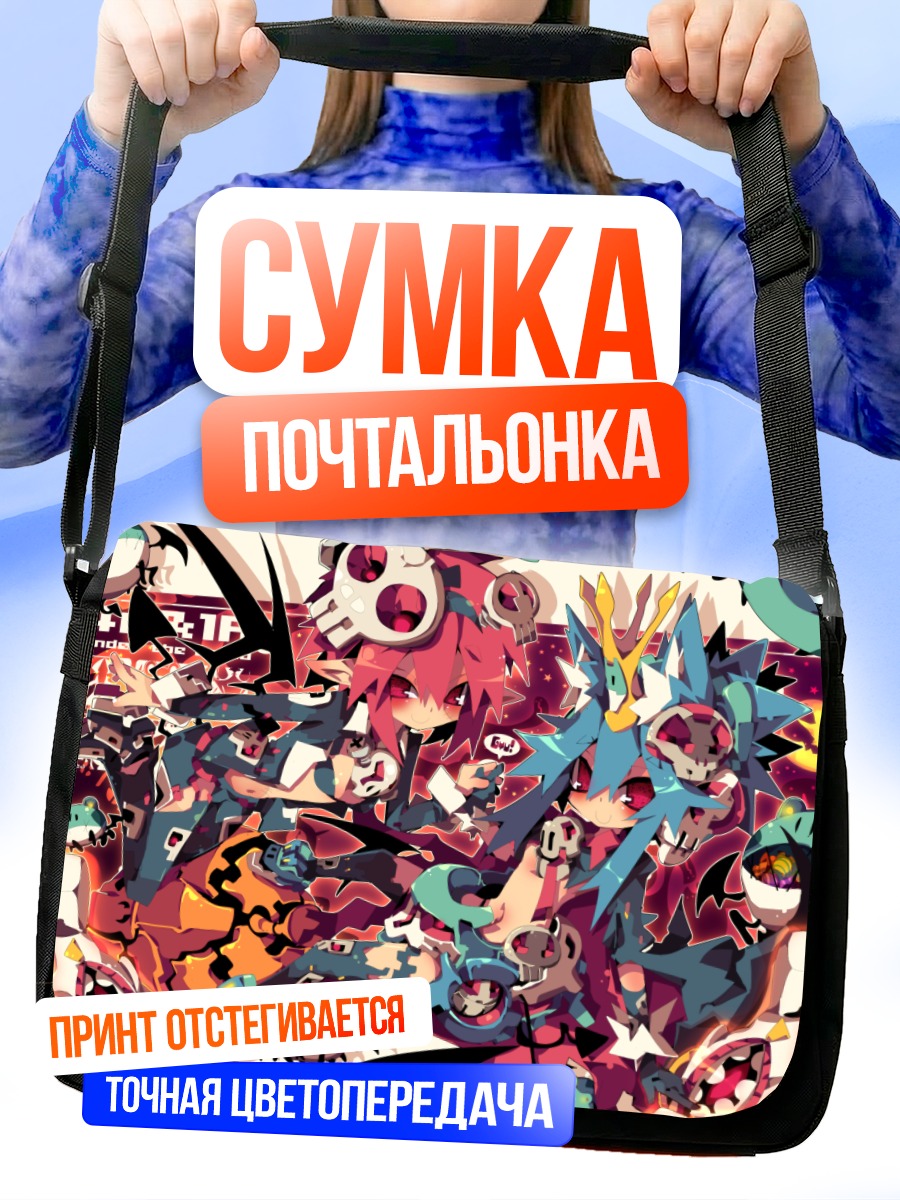 Сумка-почтальонка Хаотичные ушки