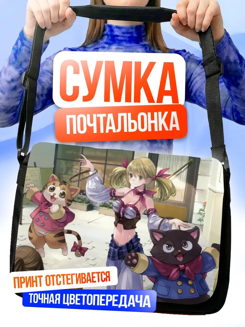 Сумка-почтальонка Лионела Хайнзе с котами
