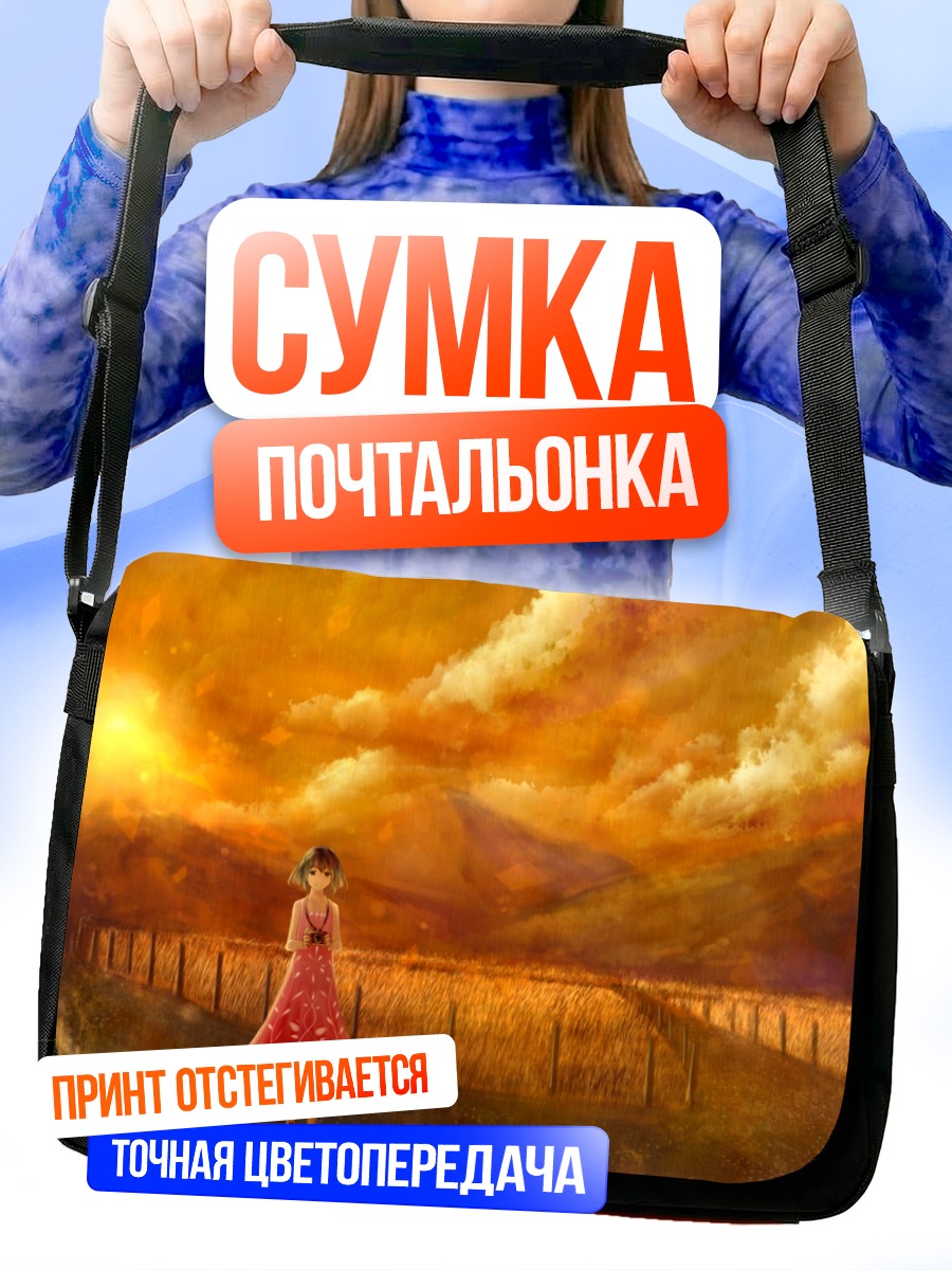 Сумка-почтальонка Девушка на закате