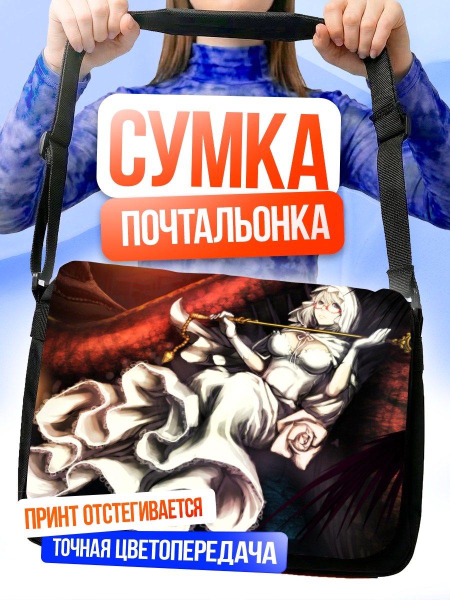 Сумка-почтальонка Девушка в белом