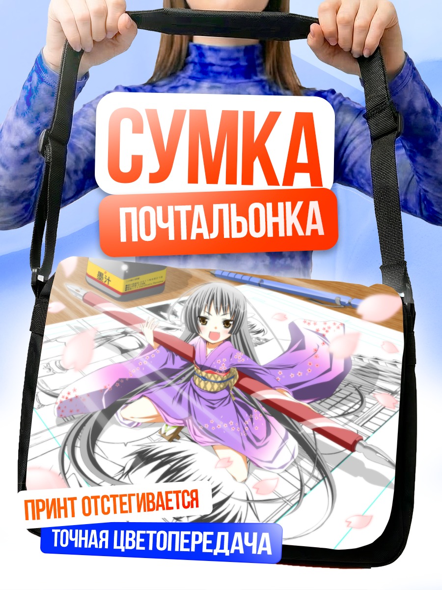 Сумка-почтальонка Девочка в кимоно