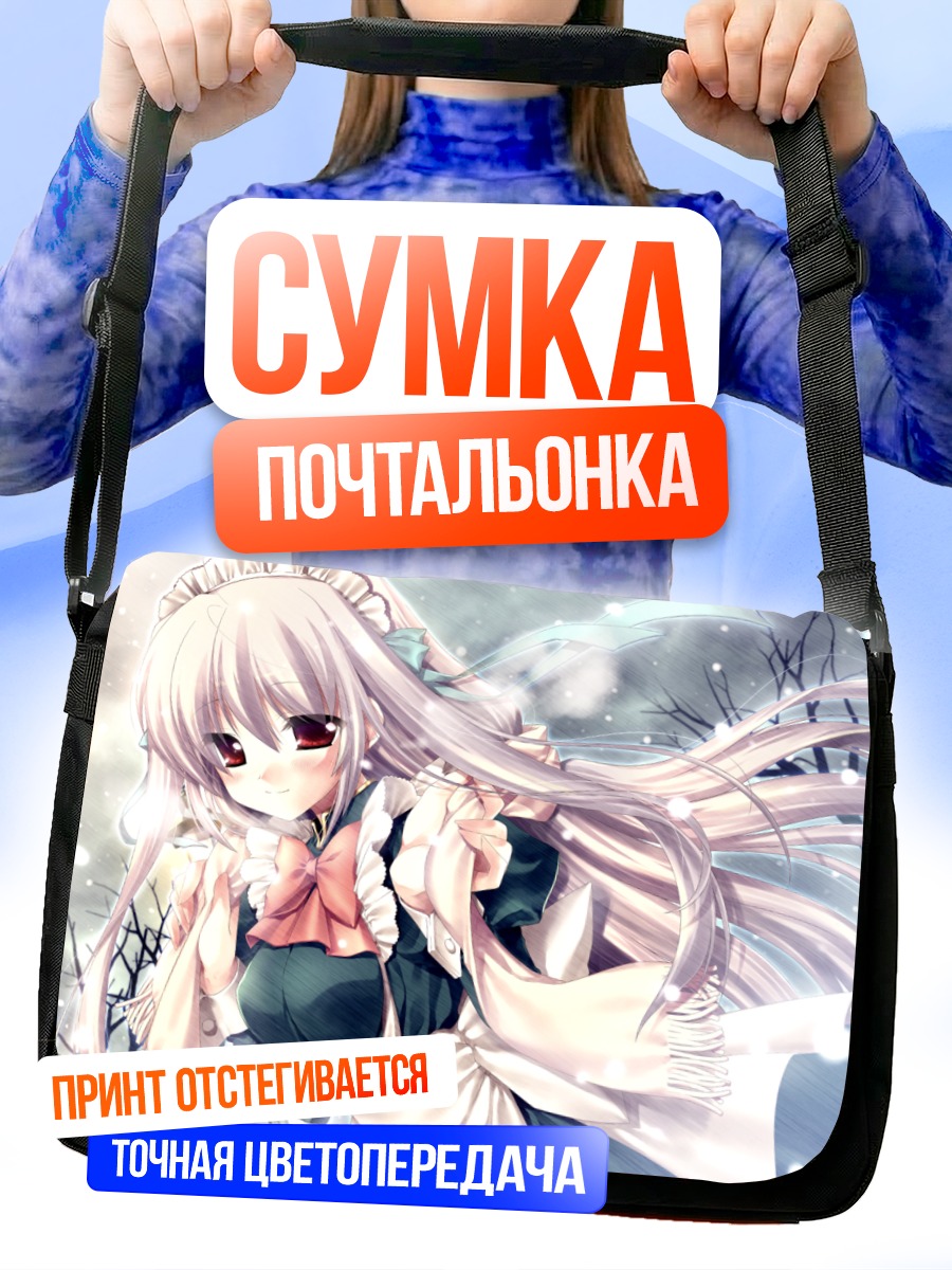 Сумка-почтальонка Горничная в снегу