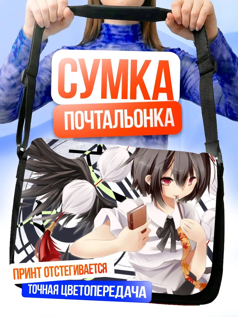 Сумка-почтальонка Ая Шамеймару с камерой