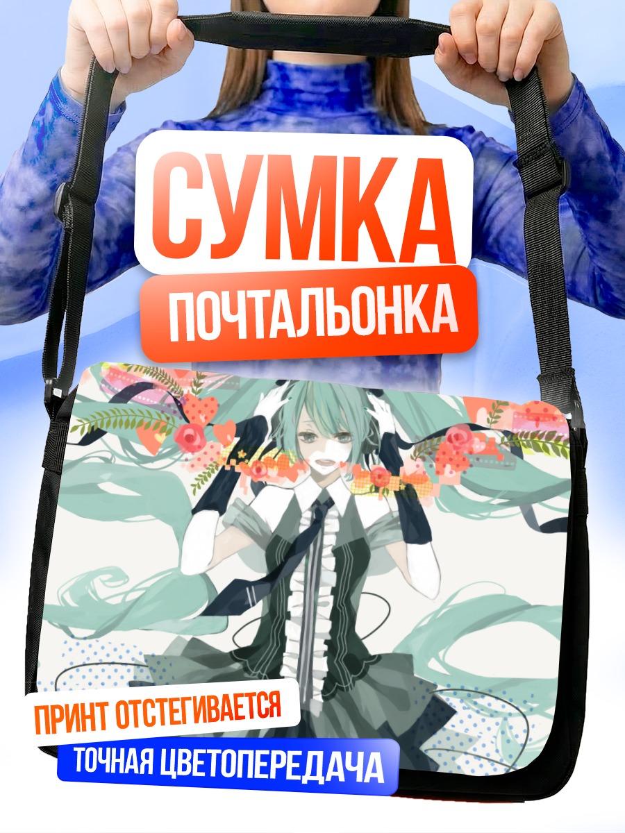 Сумка-почтальонка Мику Хацунэ с цветами